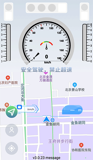 智行淄博app 1