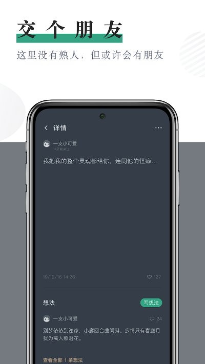 小透明 截图2