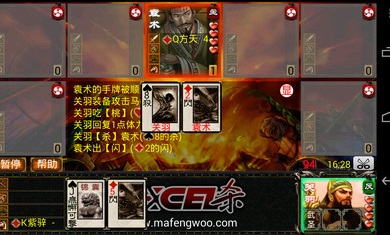 三国杀Excel单机老版本(Excel杀) 1