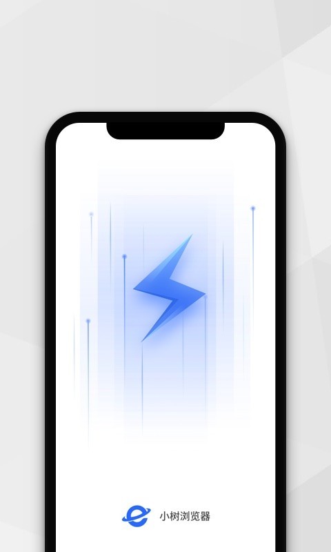 小树浏览器免费版 1