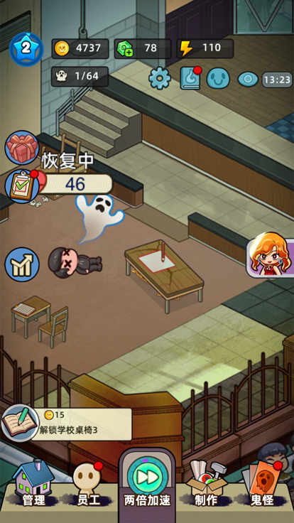 猛鬼打工日记 1