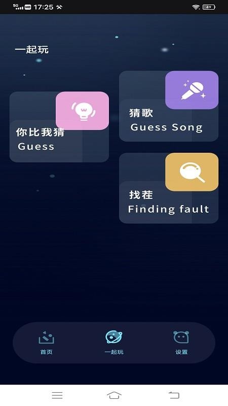 一起看电影推荐最新版 1