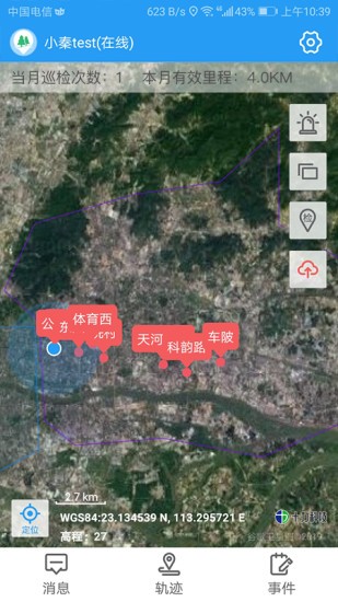 生态护林员巡护最新版 1