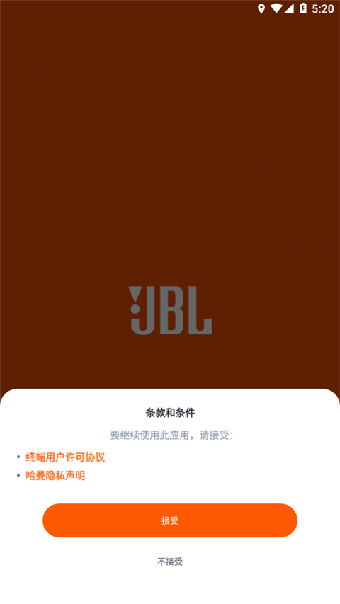 JBL Headphones耳机App 截图1