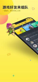 嘿嘿语音内测版 1