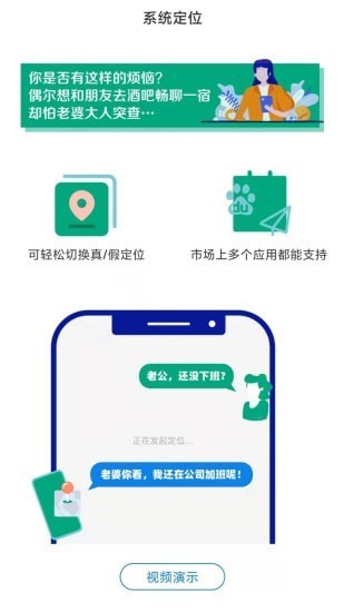 91隐私管家最新版 1