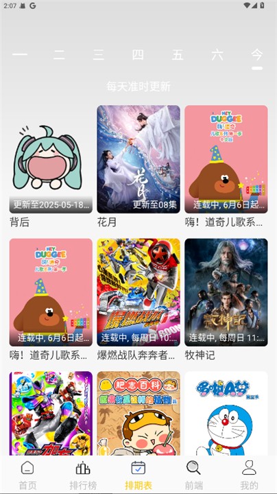 小猫影视官方app 截图2