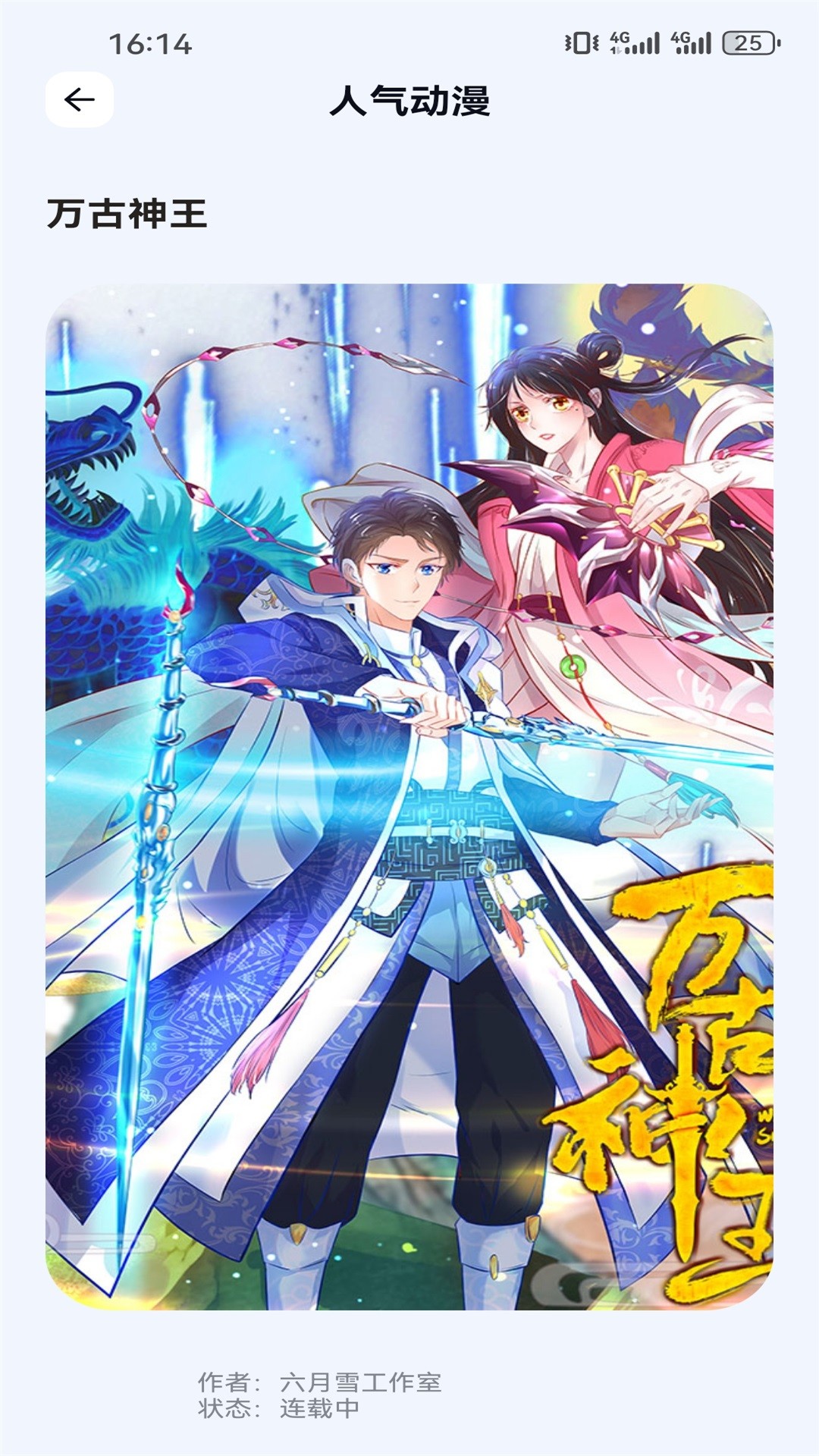 moefun动漫软件 1