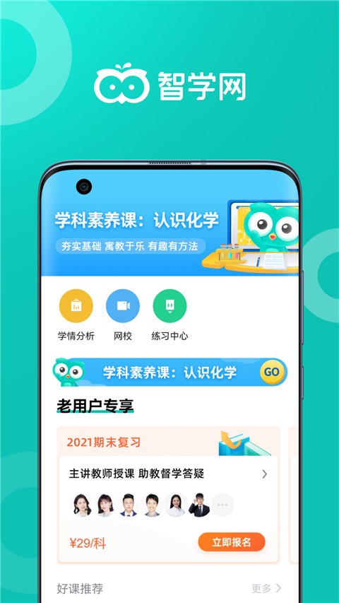 智学网2025 1