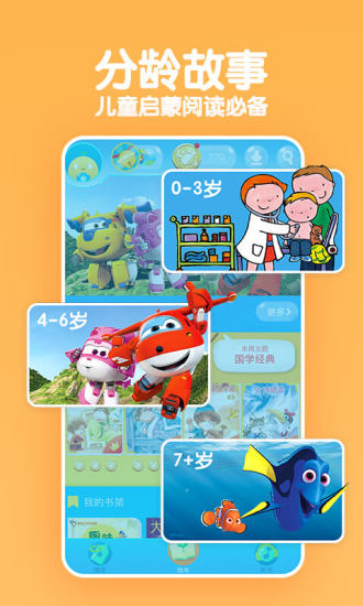 咔哒故事最新版v6.7.5 截图3