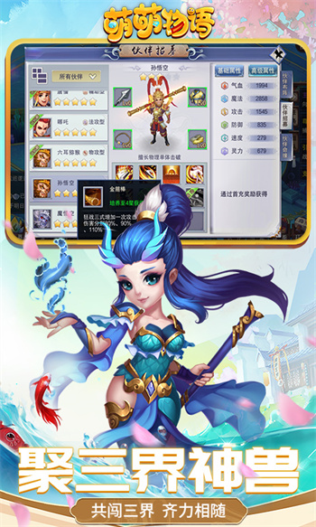 萌萌物语最新版 1