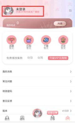 哇塞fm乐可广播剧免费版 1