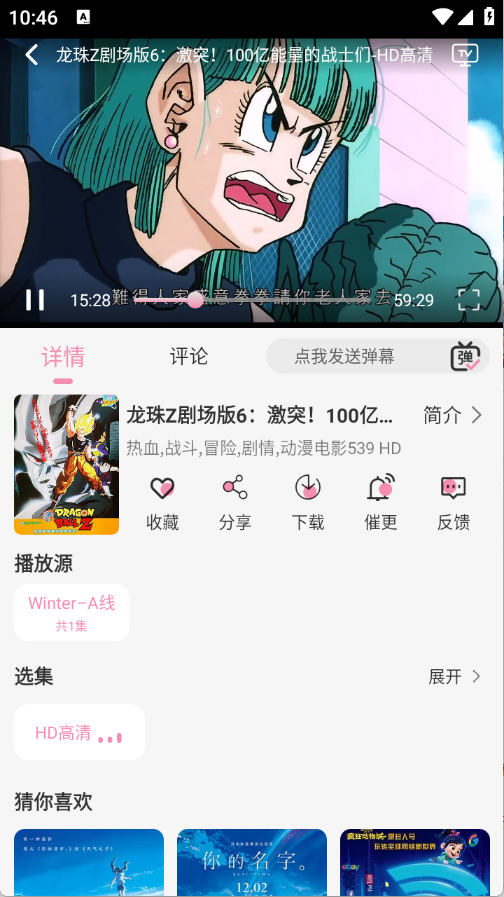 冬日动漫正版入口 1