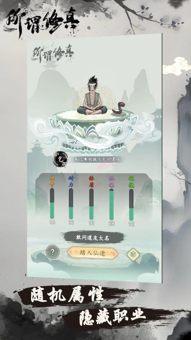 所谓修真免广告 1