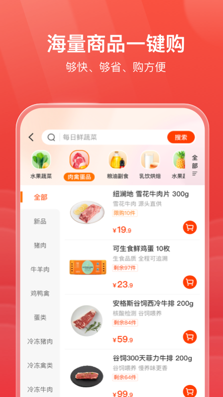 明康汇app 1