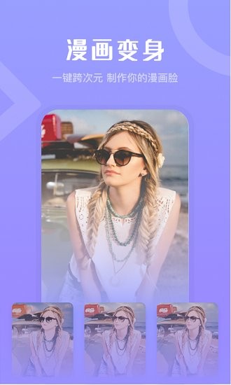 影秀相机手机app 1