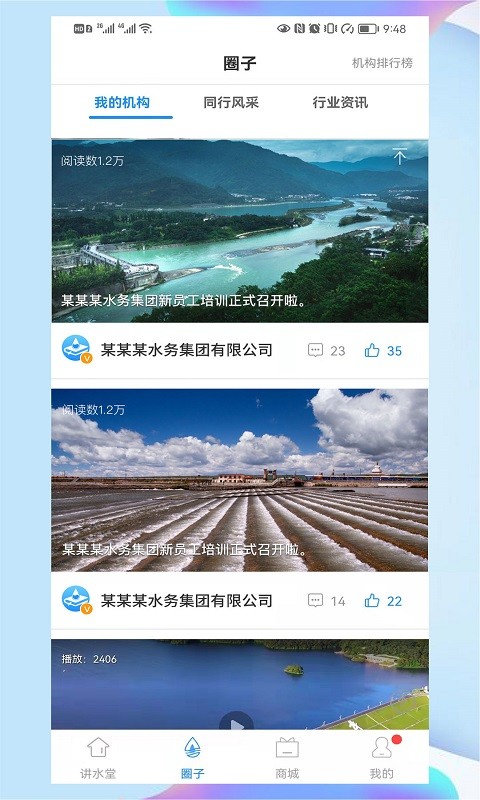 讲水堂 1