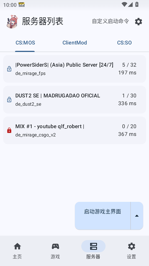 rncs启动器官方版 1