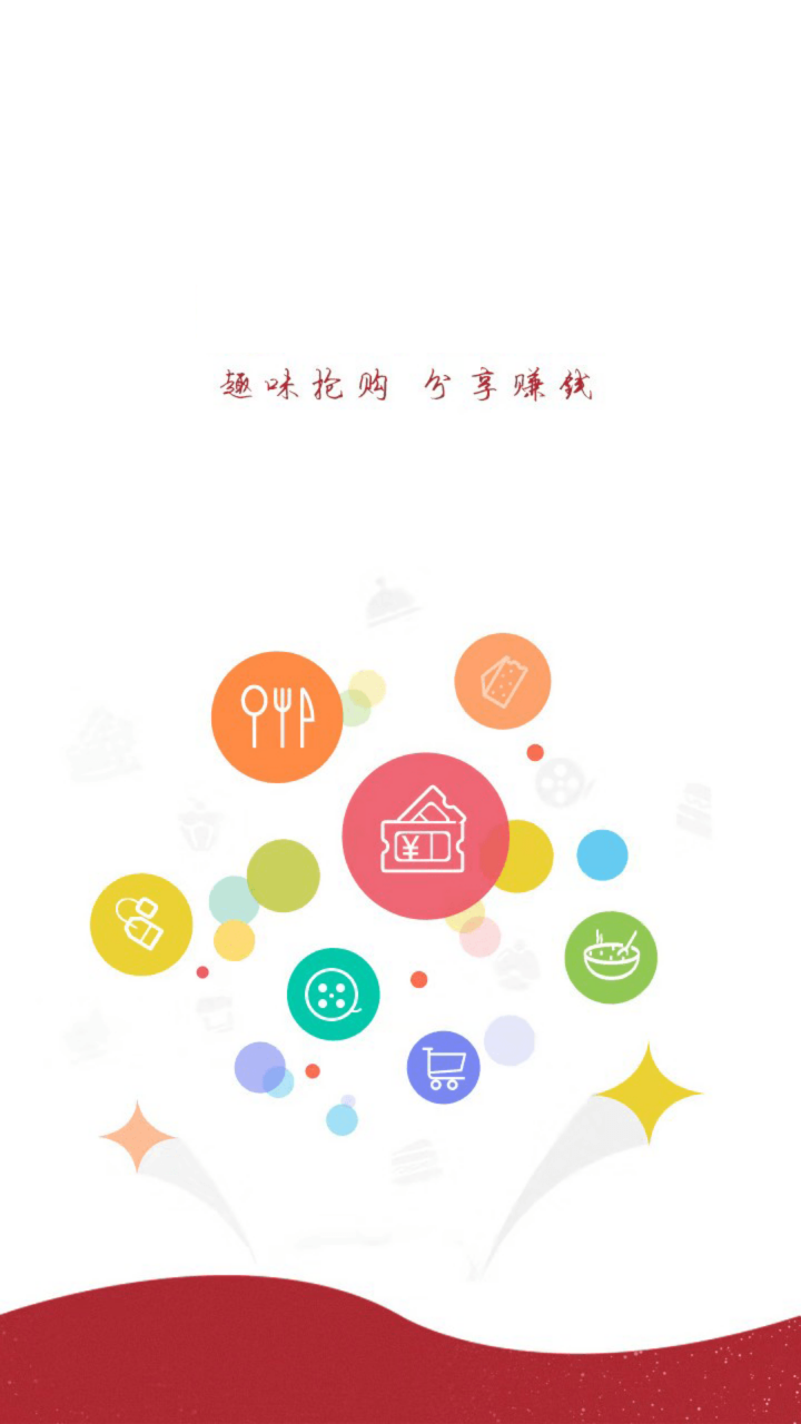 火速砍价 1