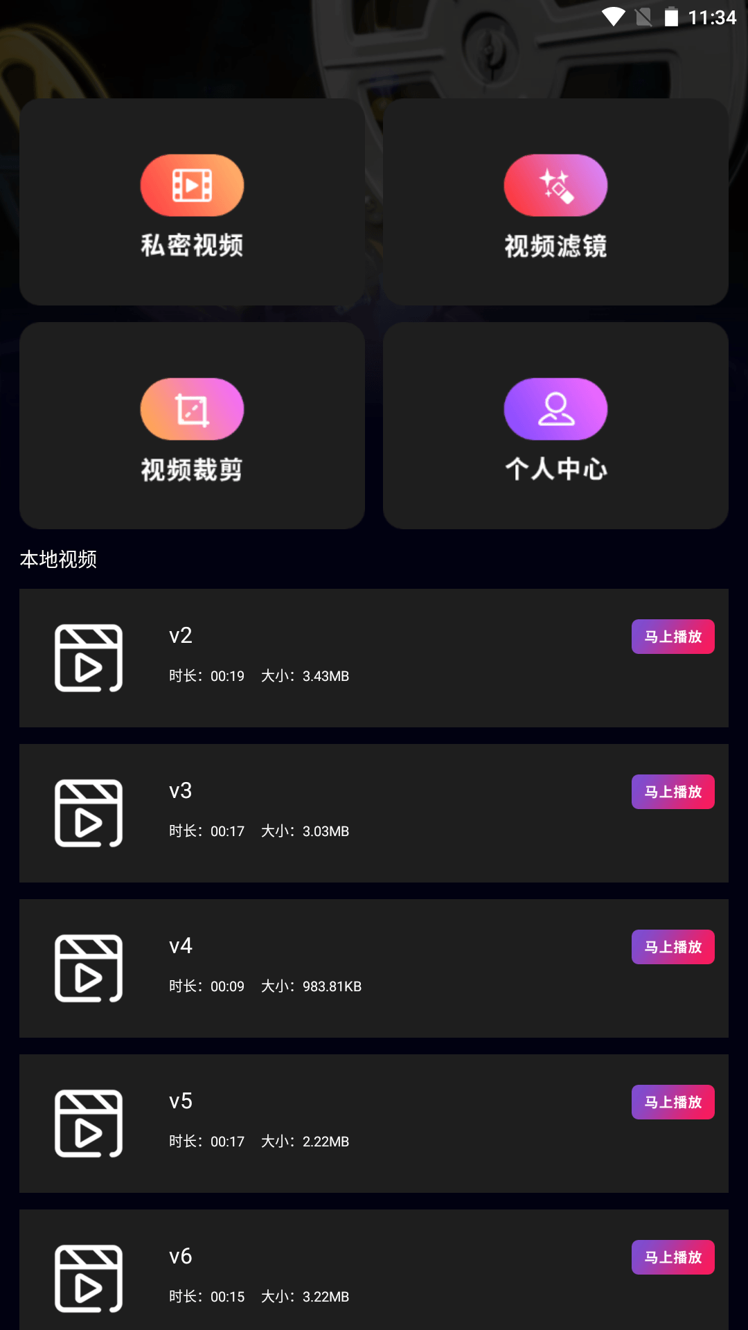 火焰视频免费追剧 1