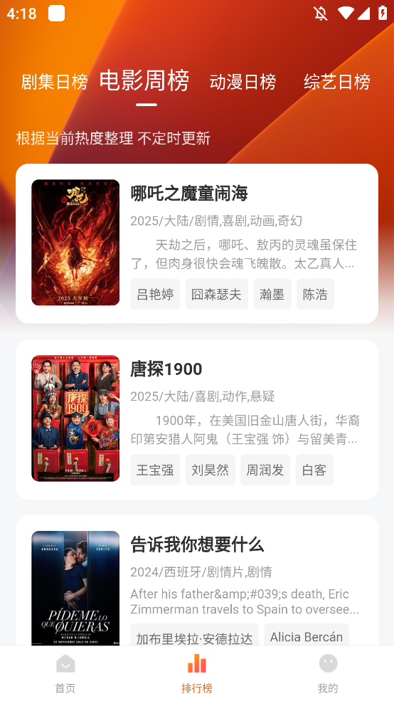 零零七影视安卓版 截图2