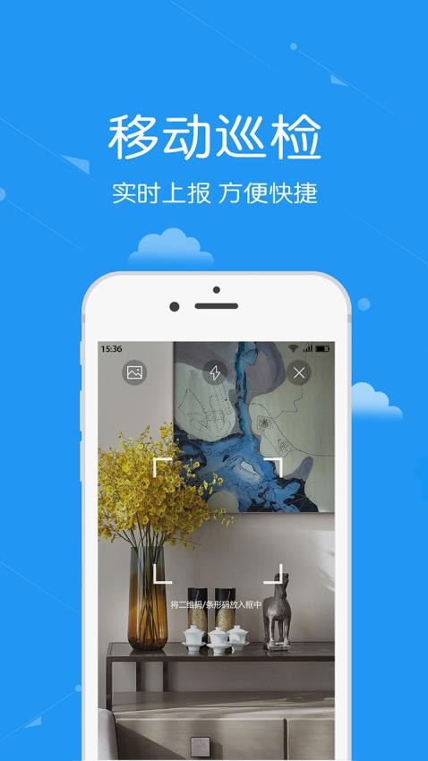 安居公社员工端 截图5