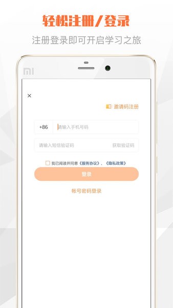 登塔学苑手机版 v1.4.0 1