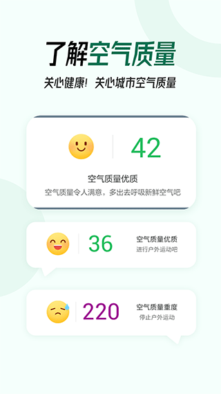 口袋天气预报app 截图4