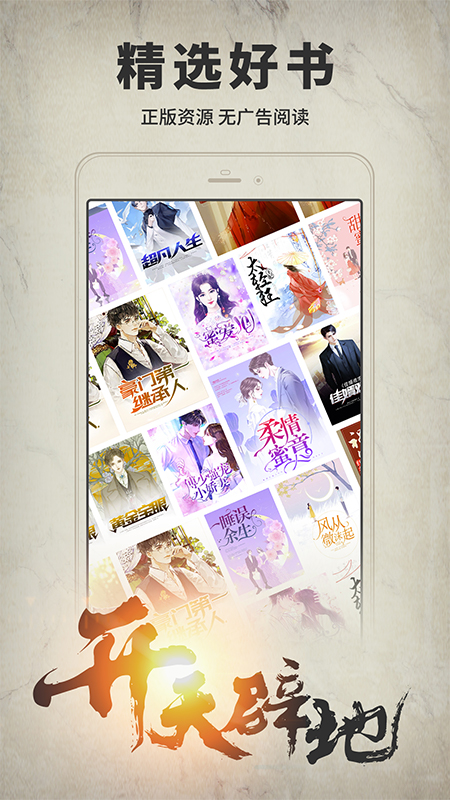 开卷有益安卓版 1