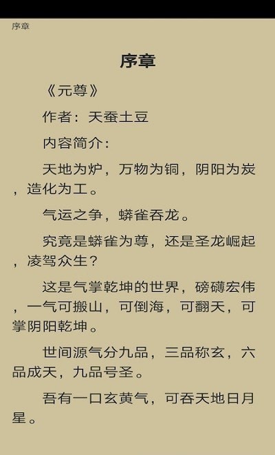 饭团搜书 截图2