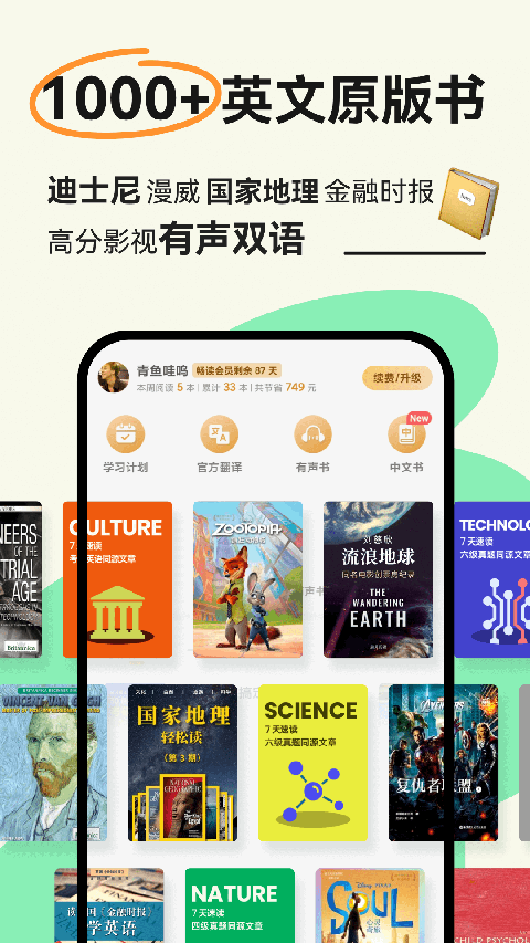 扇贝阅读永久免费版 截图3