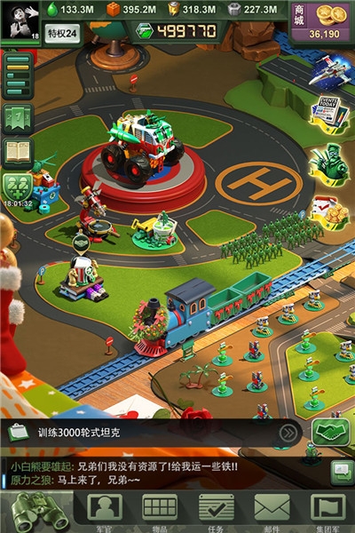 玩具兵总动员 1