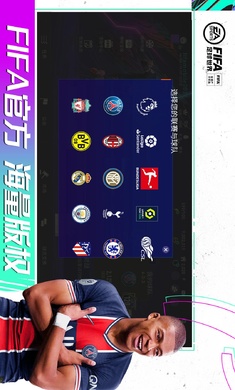 FC足球世界手机版 截图7
