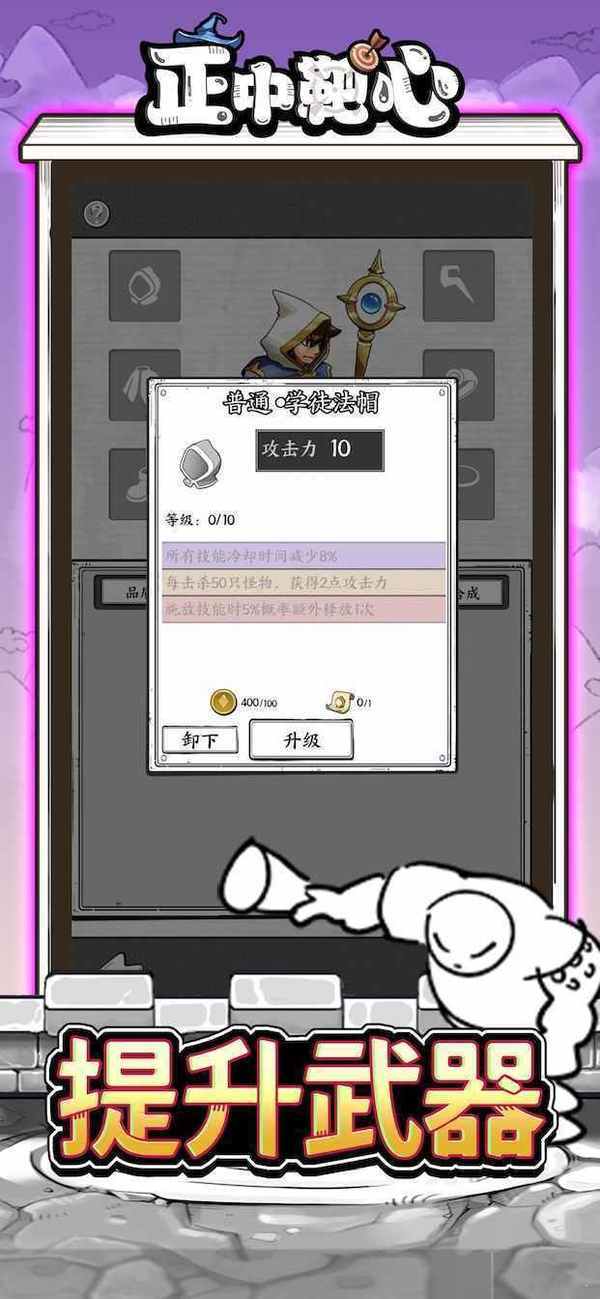 正中靶心单机 1