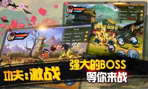 功夫激战游戏 1