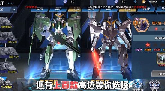 敢达荣光之战 截图3