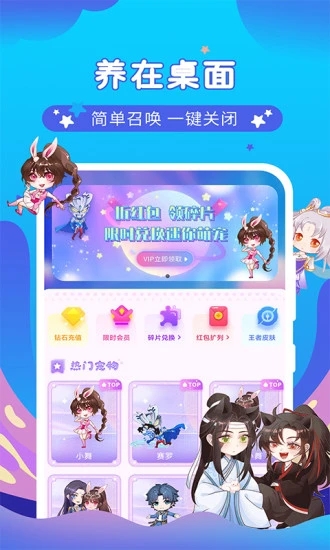 桌面萌宠总动员软件 1