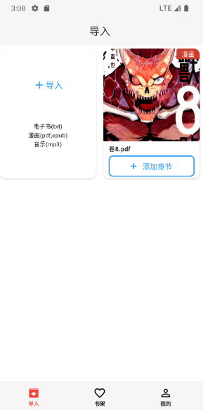 马良漫画 1