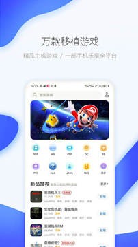爱吾游戏宝盒去广告精简版 截图2