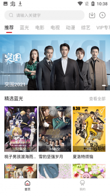 麻辣影视最新版本 1