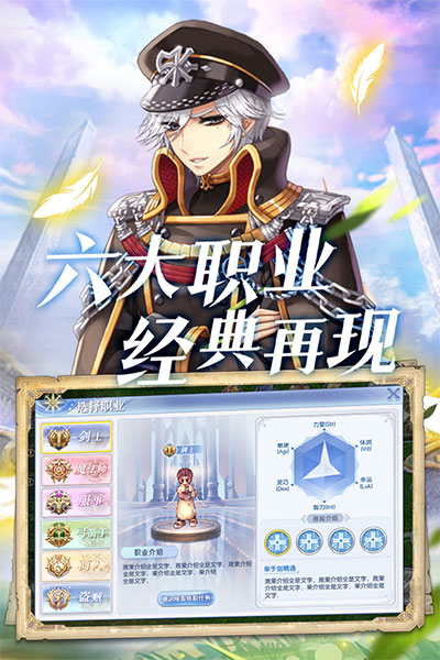 巴风特之怒单机版 1