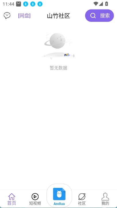 山竹社区2025最新版本 1