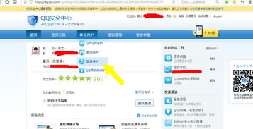 一键清除电脑QQ登录痕迹,保护个人隐私安全 4