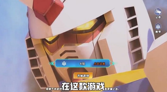 敢达荣光之战 1