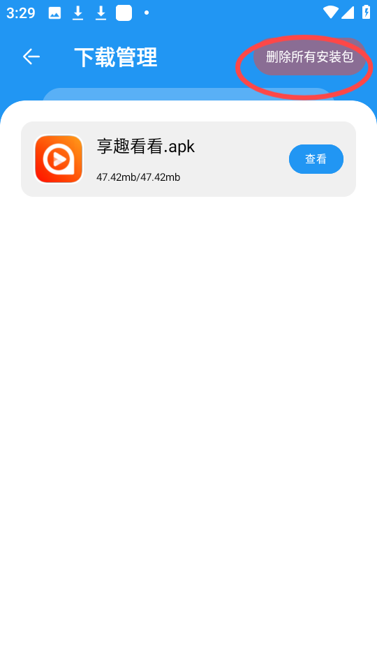 风流软件库app官方 1