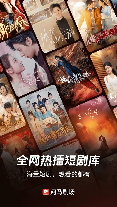 官方最新APP正版河马剧场 1