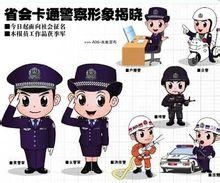 轻松学画警察卡通简笔画步骤图解 2