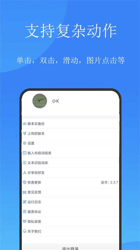 触控精灵app官方 1