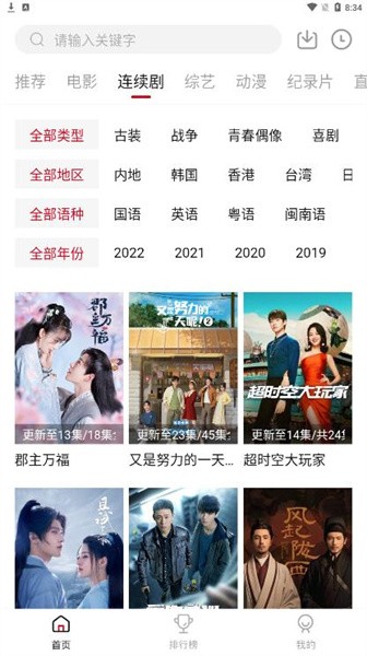 佩奇影视安卓下载 1