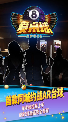 台球之星 1
